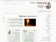 Tablet Screenshot of midbrain.org.il